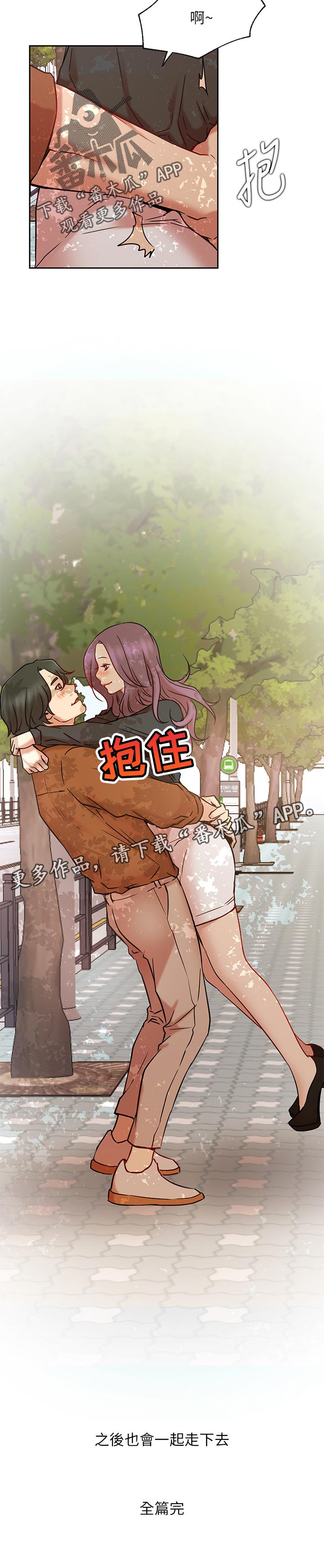 第88章：一直走下去【完结】13