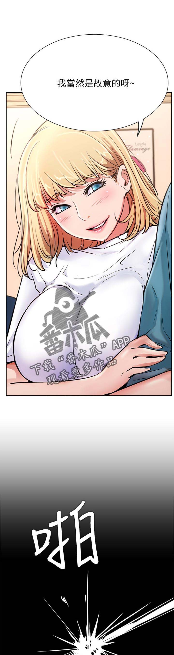 第28章：故意9