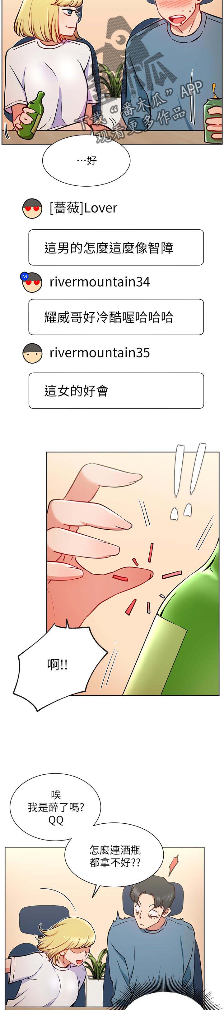 第27章：守护12