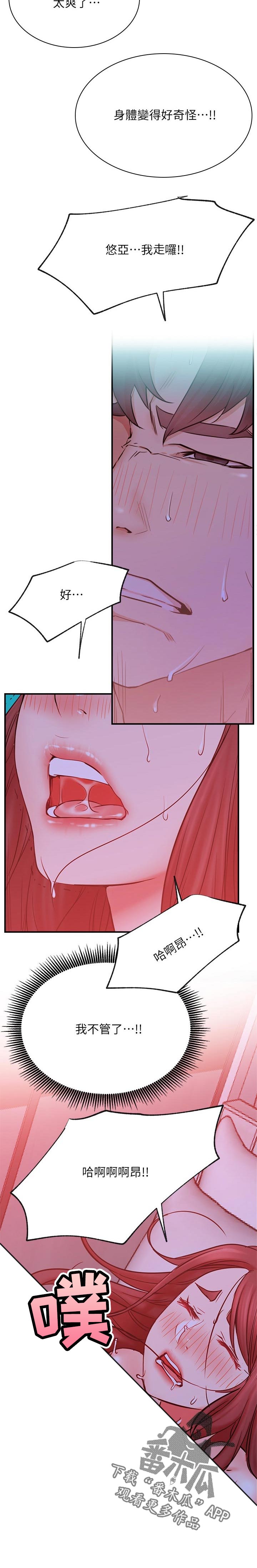 第55章：不管了5