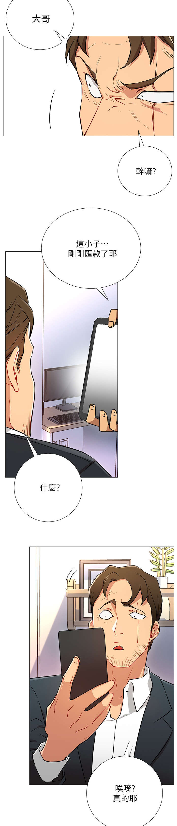 第5章：债务7