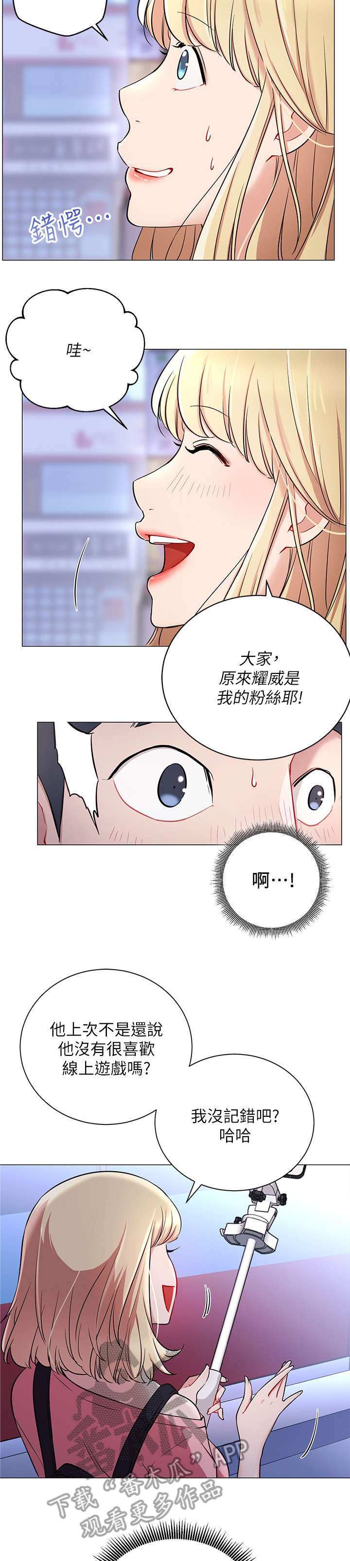 第8章：真的有3