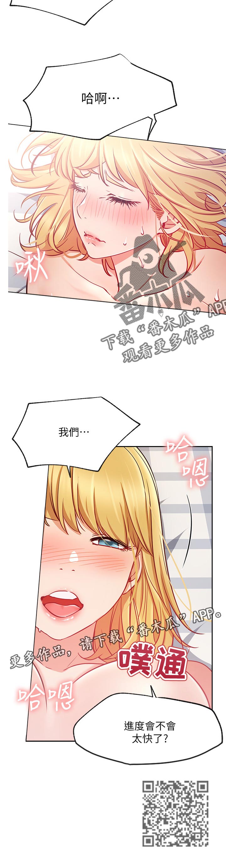 第29章：速度9