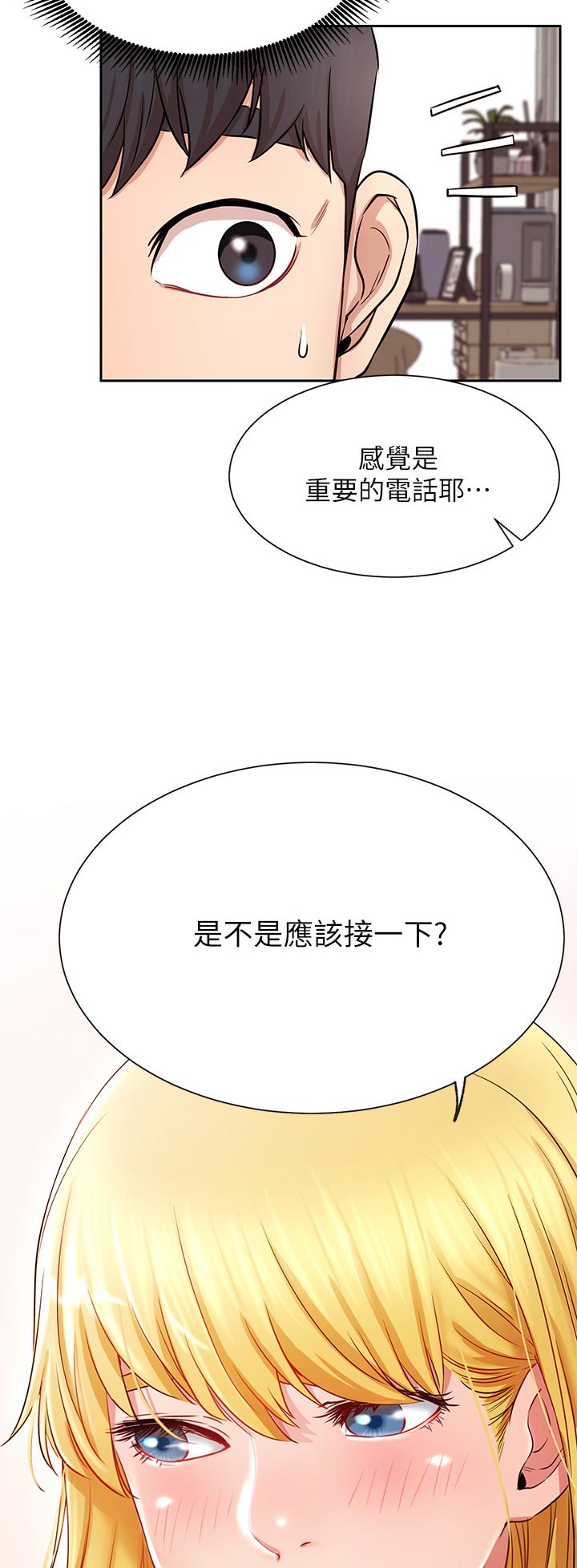 第35章：苦恼1
