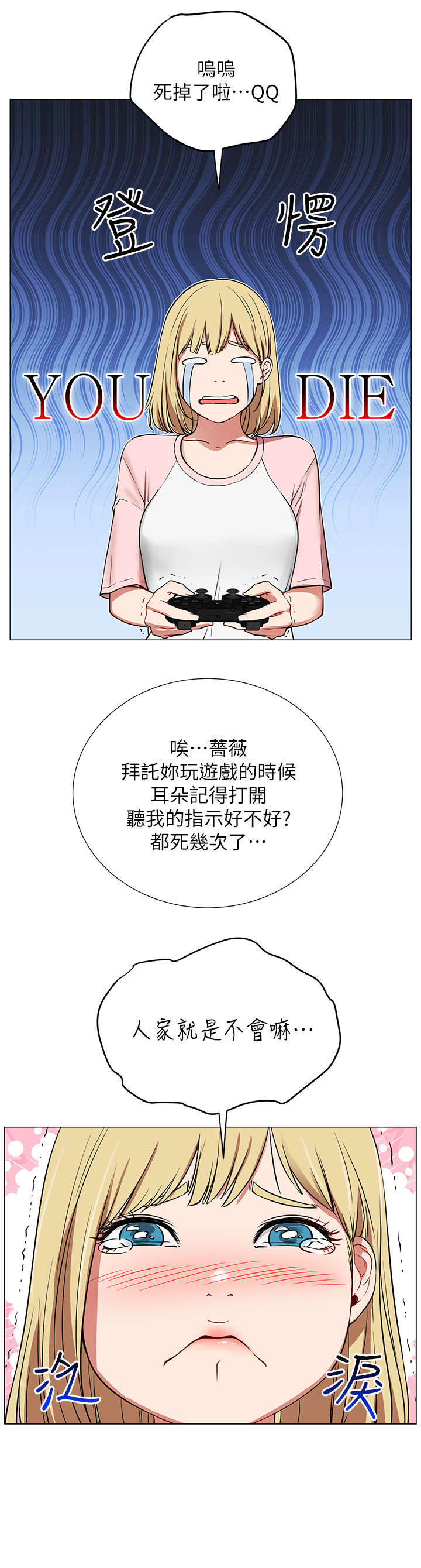 第1章：死宅8