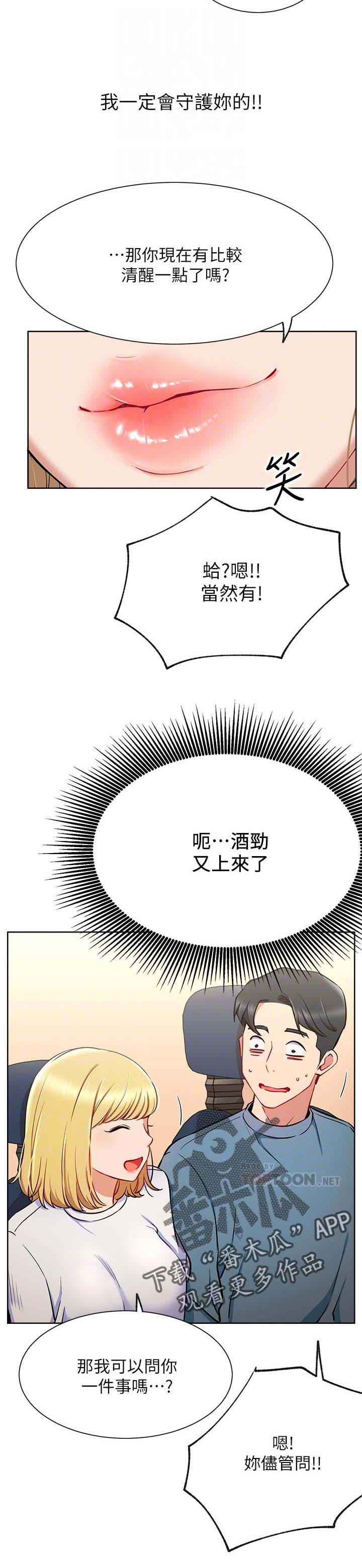 第27章：守护8