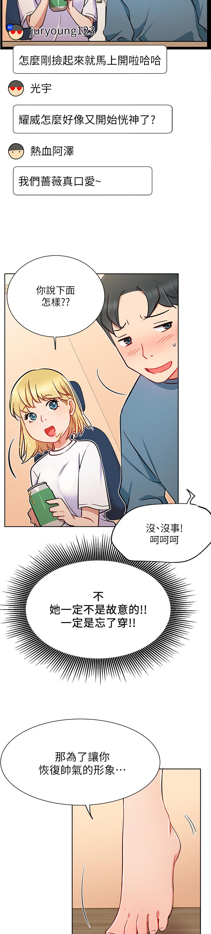 第26章：正要开始8