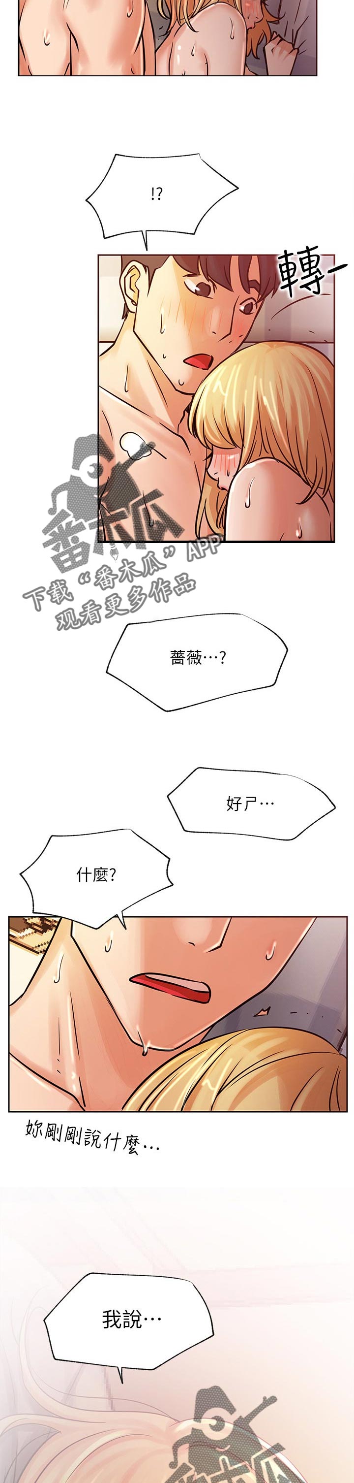 第62章：刺激10