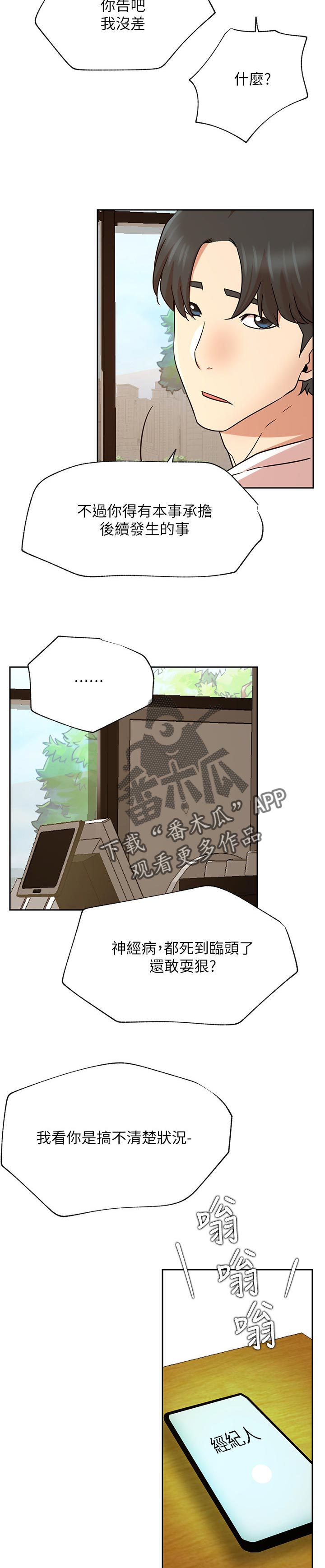 第86章：事情反转6