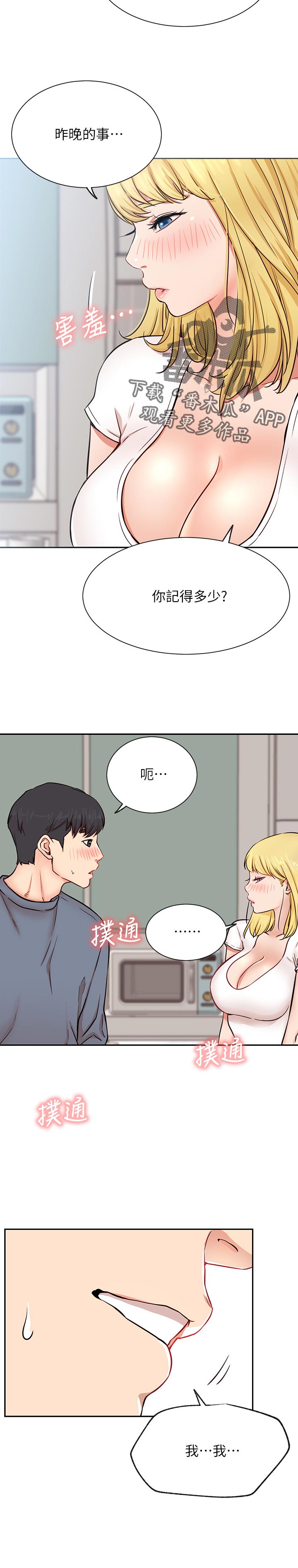 第34章：断片15