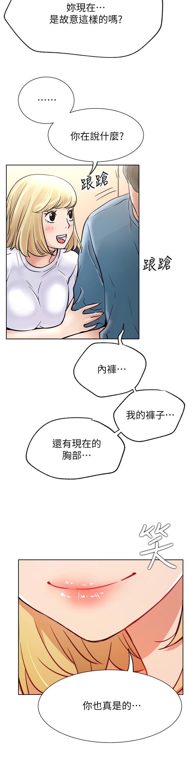 第28章：故意8