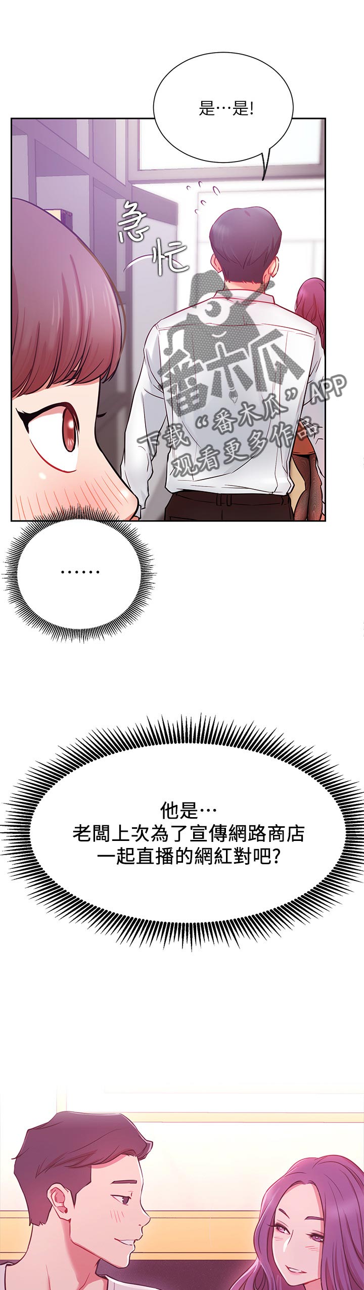 第37章：下午有时间6