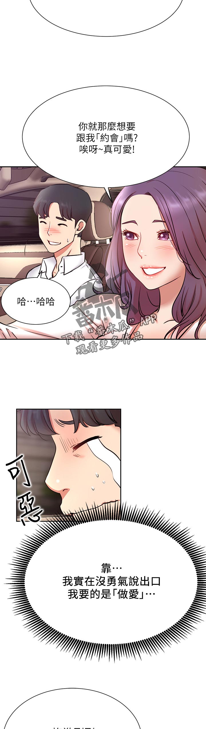 第37章：下午有时间10