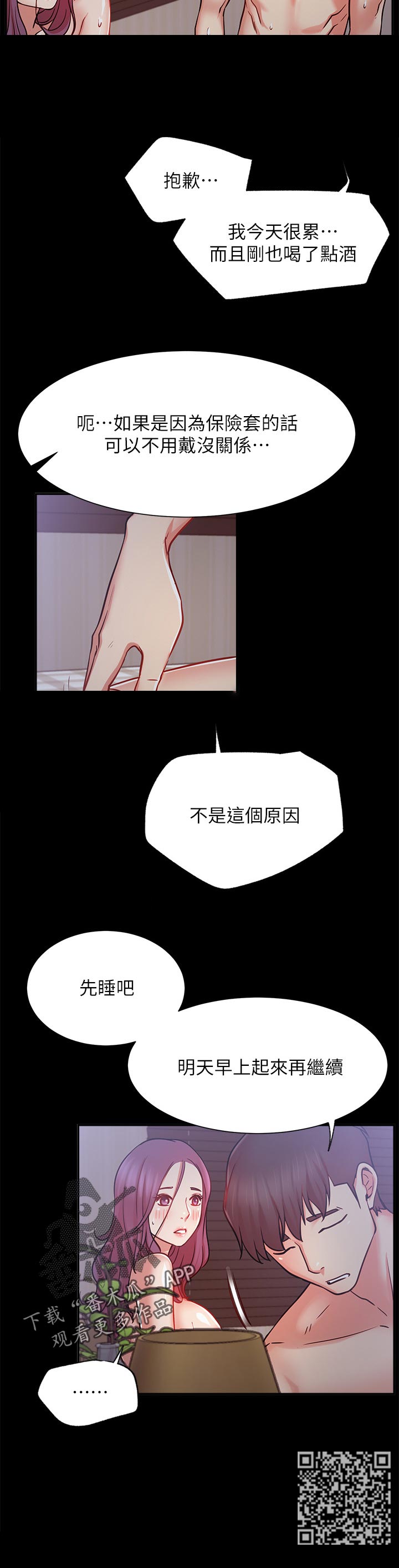 第41章：离开还是要钱？5