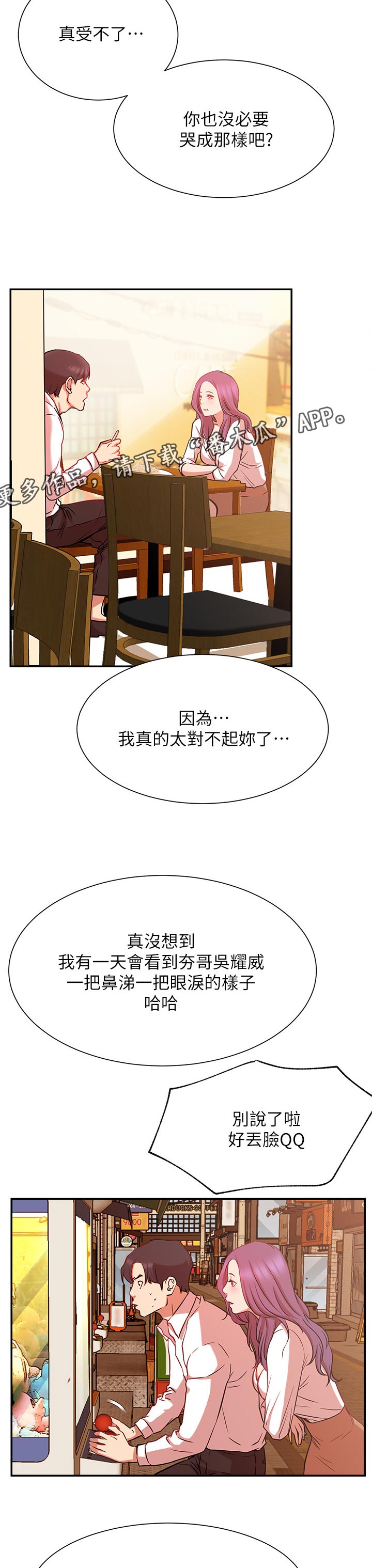 第42章：原来你在这！10