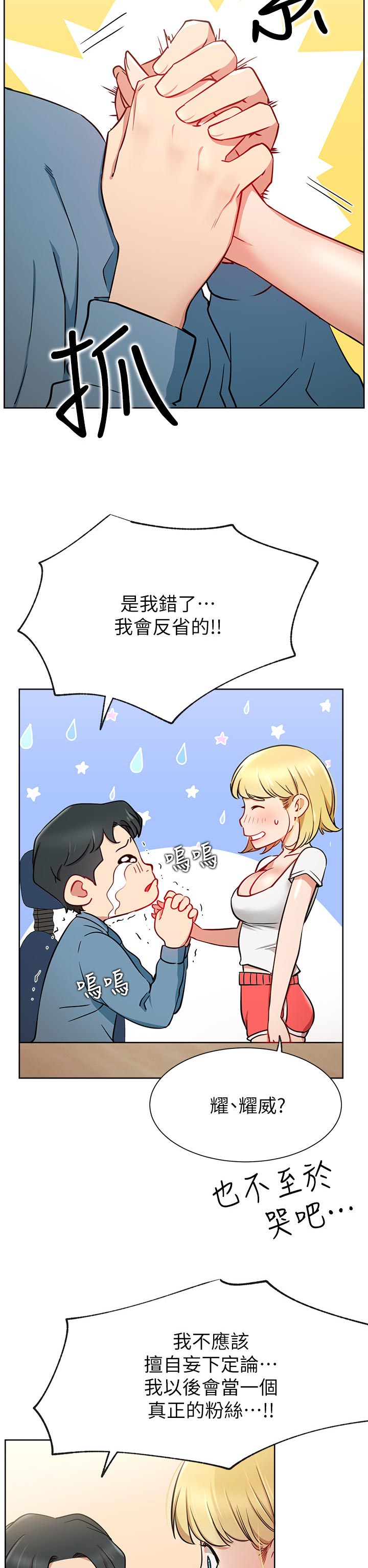 第25章：一起喝酒7