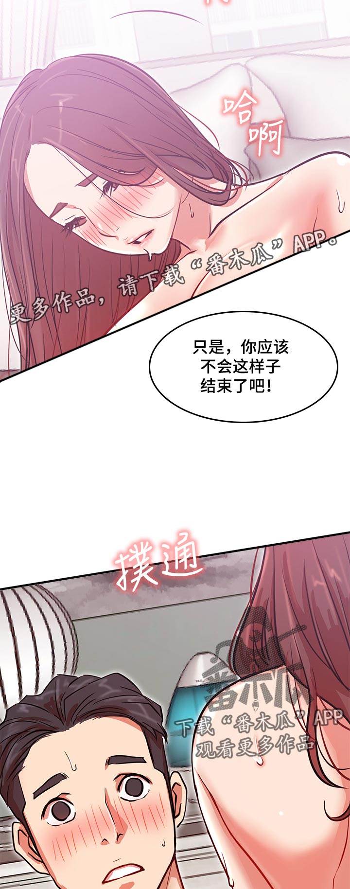 第50章：不会这样子结束吧16