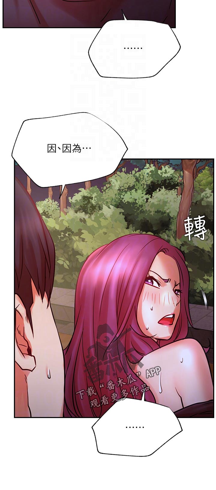 第71章：说啊5