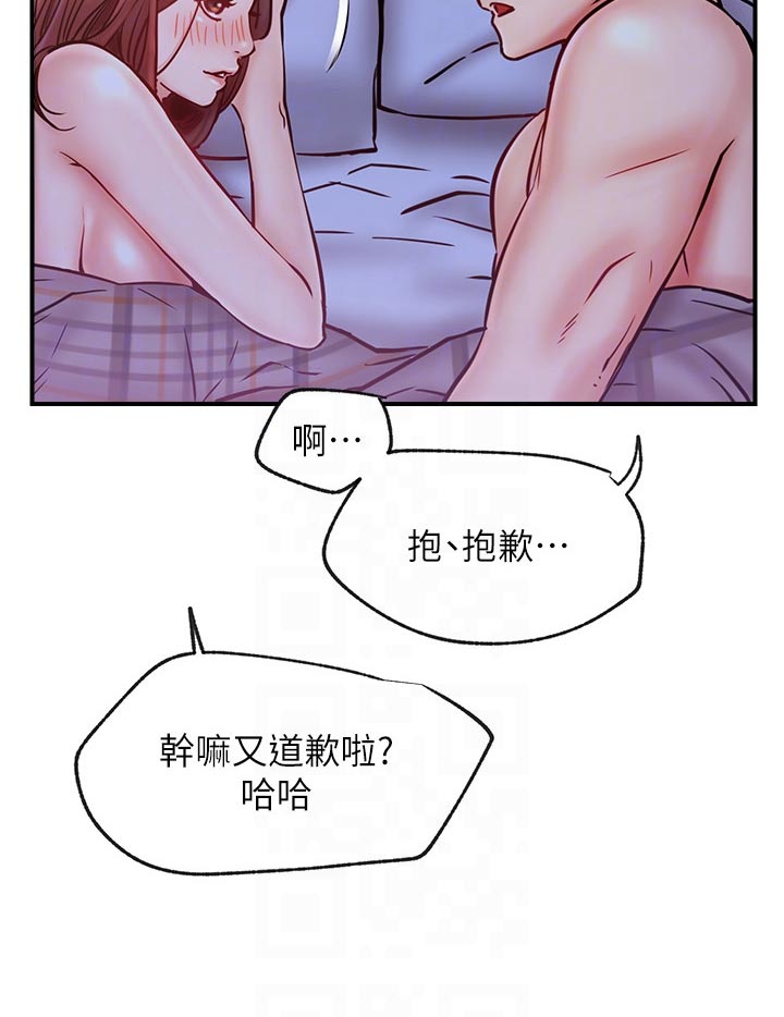 第53章：想什么5