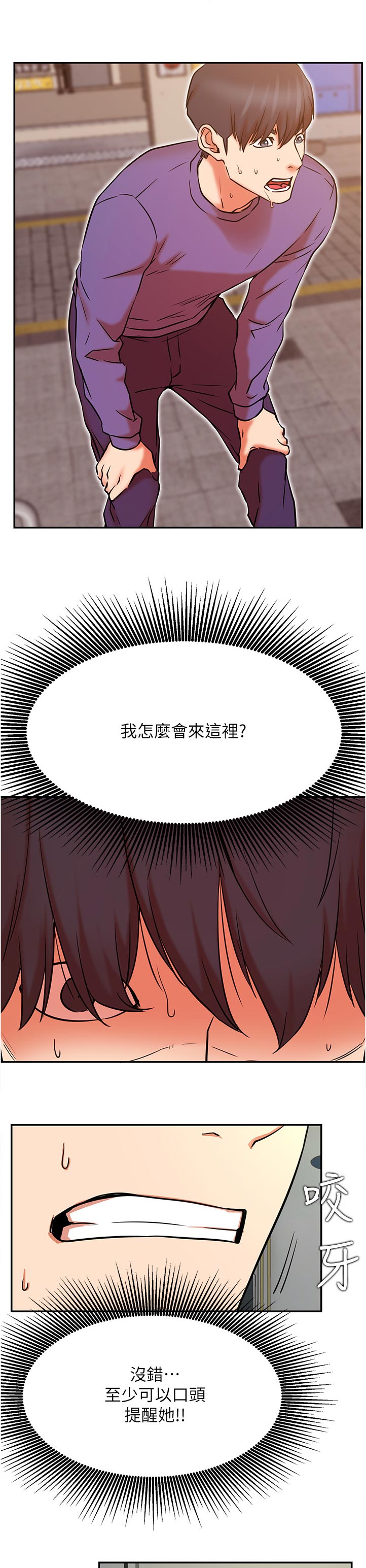 第74章：打听9