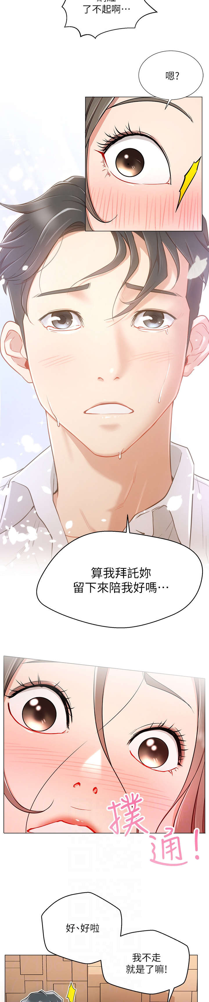第10章：王八蛋6