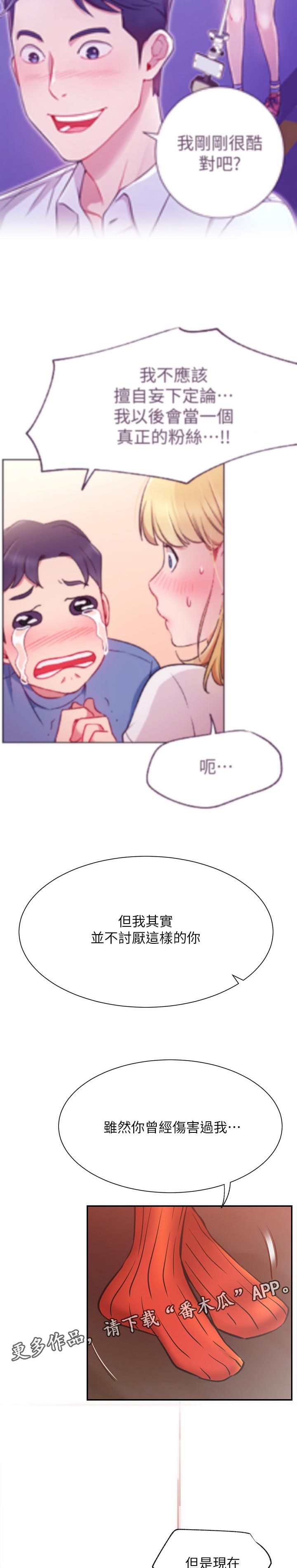 第60章：必杀技4