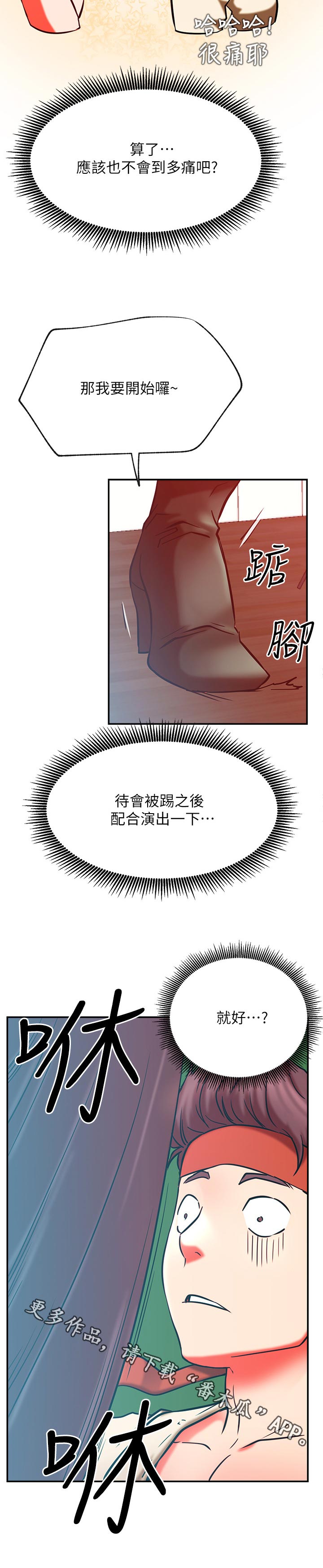 第57章：惩罚游戏10