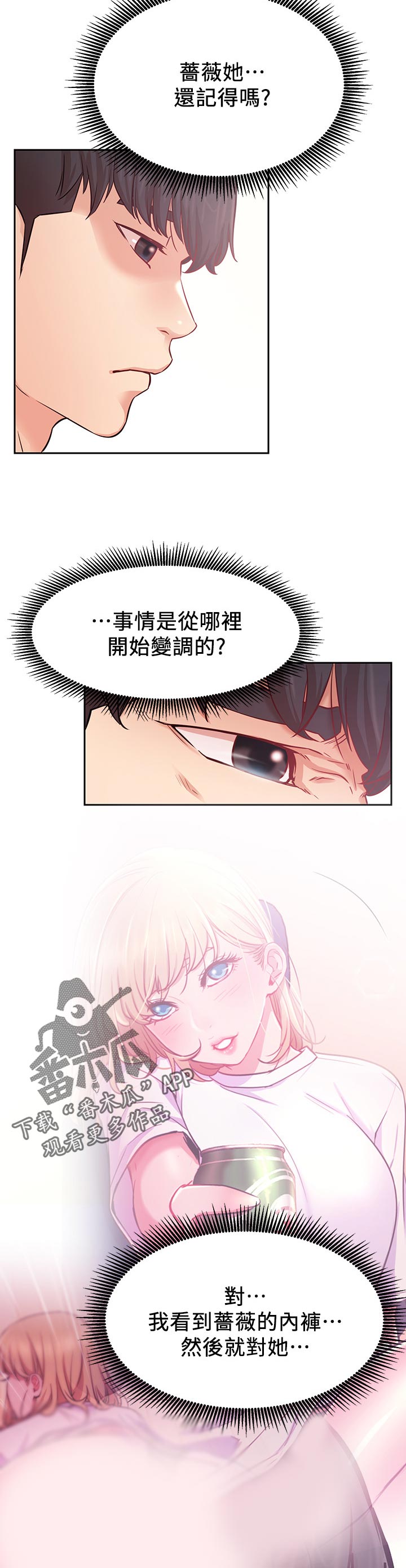 第35章：苦恼13