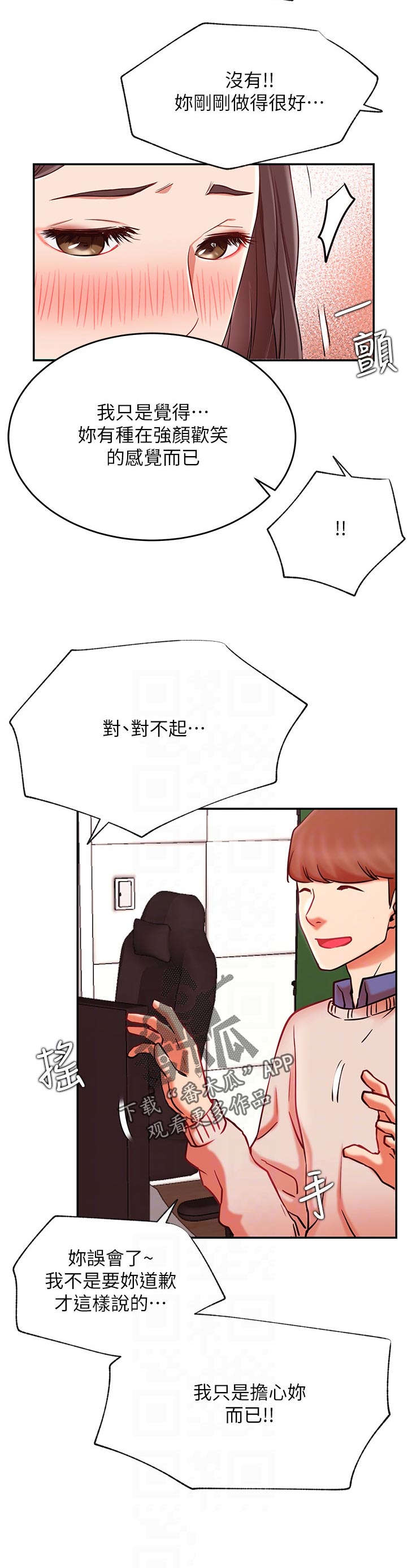第73章：什么时候5