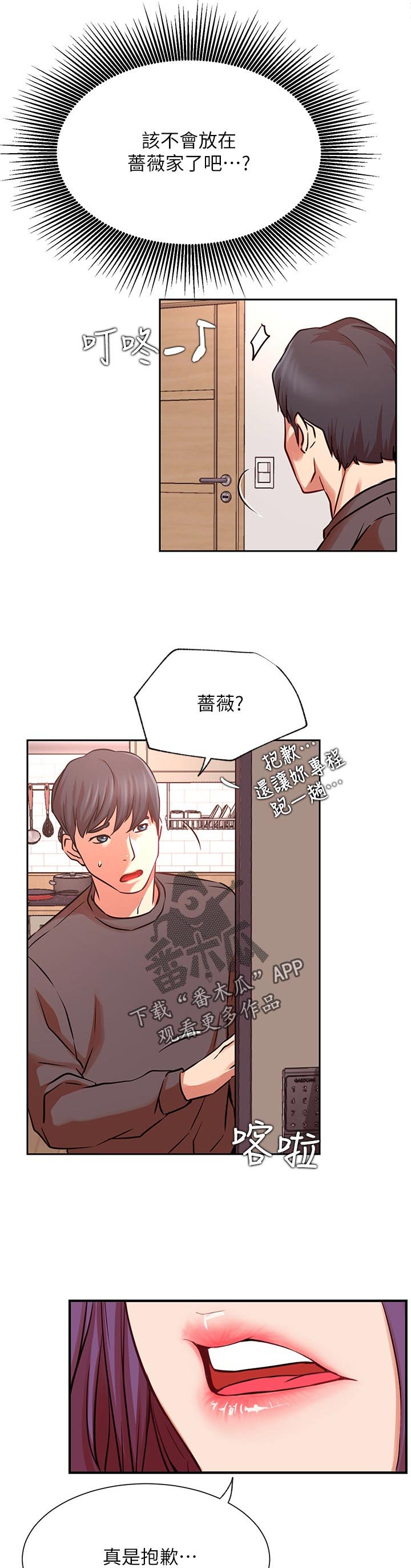 第64章：什么情况8