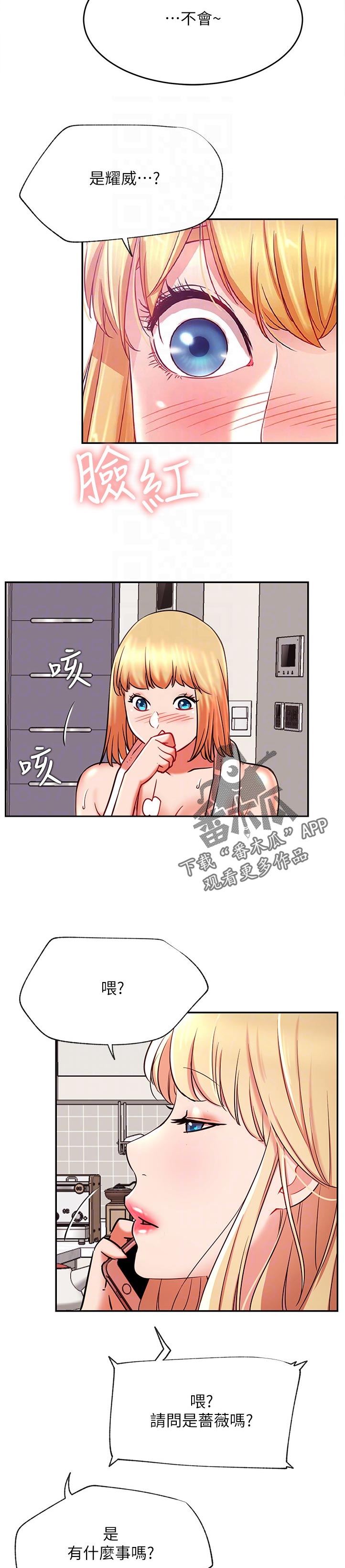 第73章：什么时候8