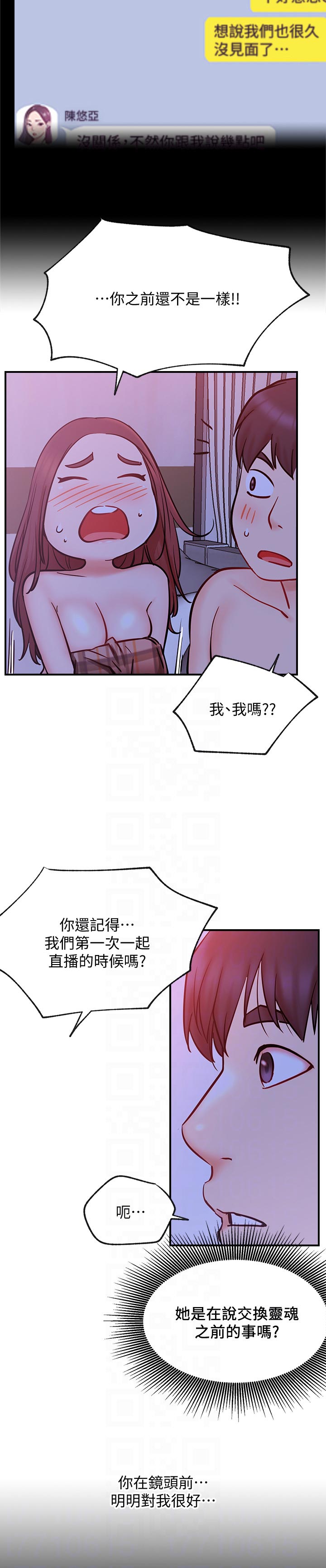 第53章：想什么13