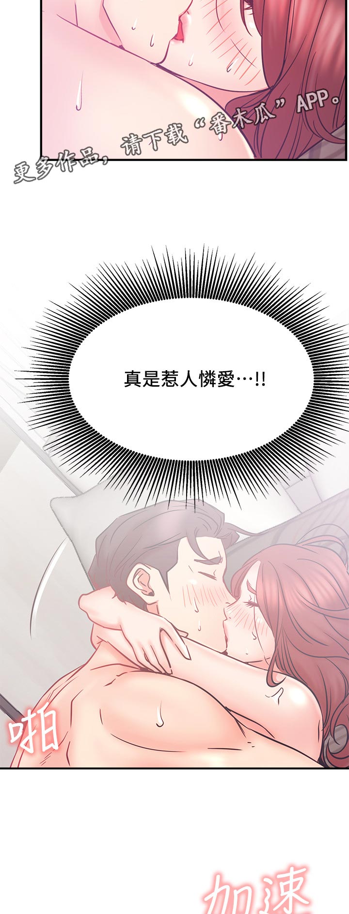 第52章：太过分9