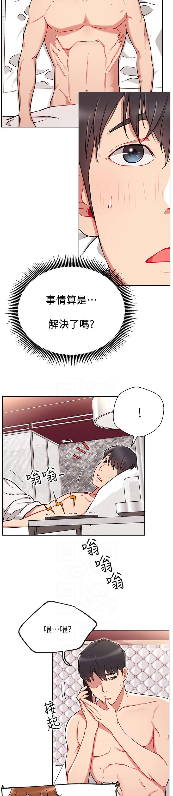 第16章：喜欢7