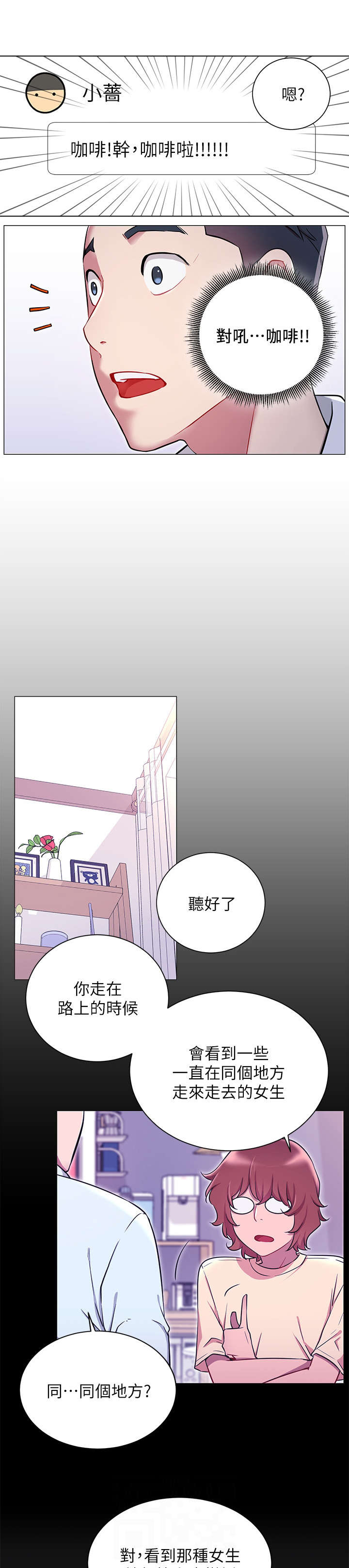第8章：真的有8