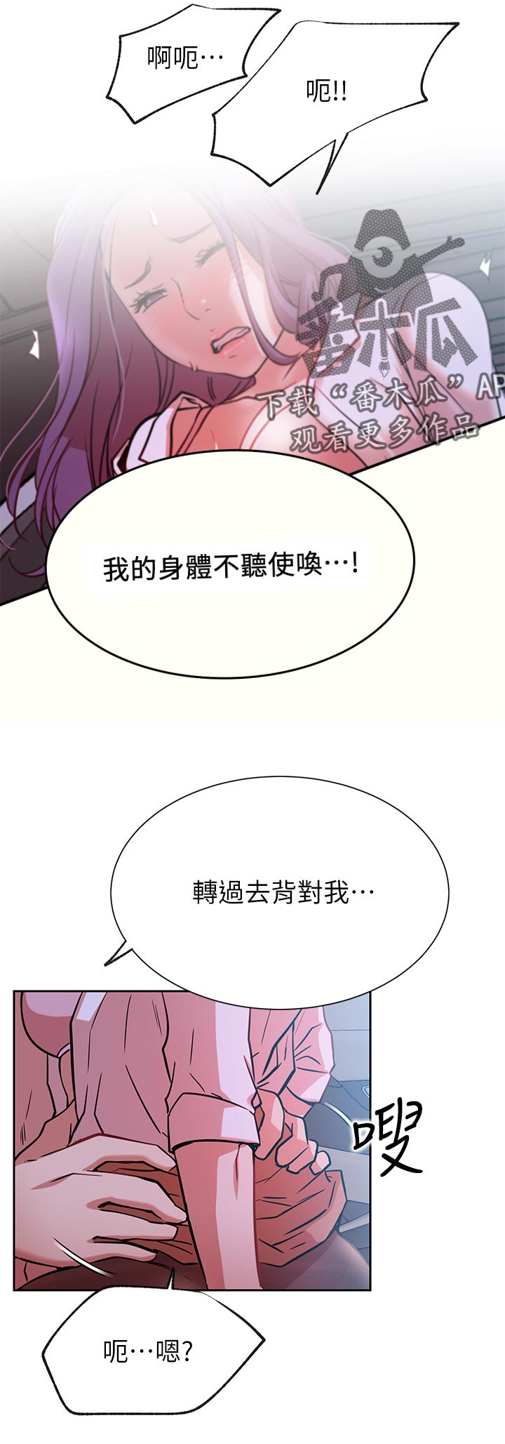 第38章：不听使唤17