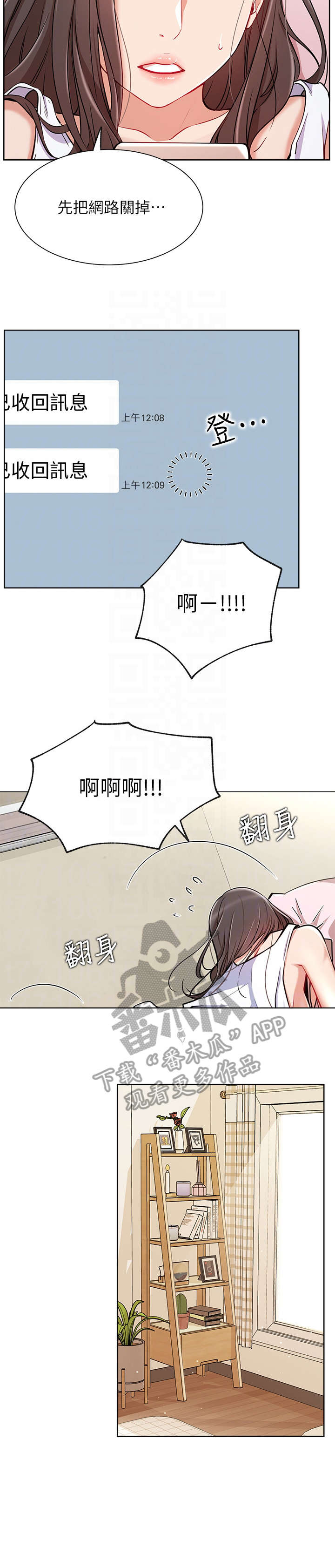 第21章：紧张6