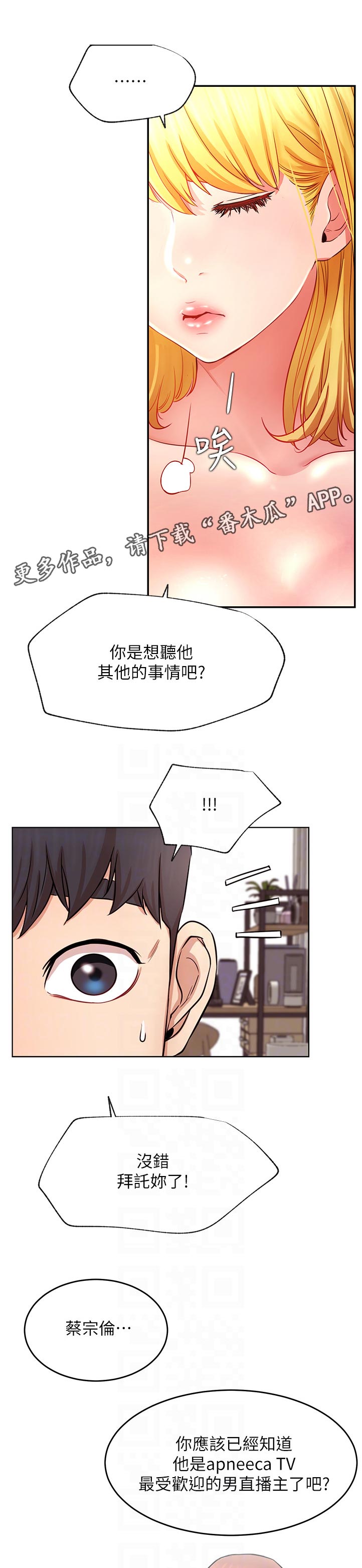 第74章：打听0