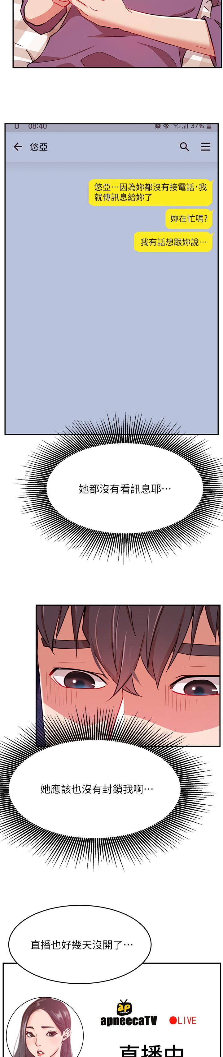 第72章：诶！！10