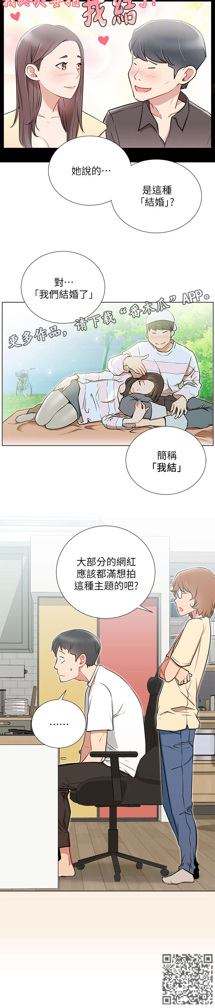 第13章：我结3