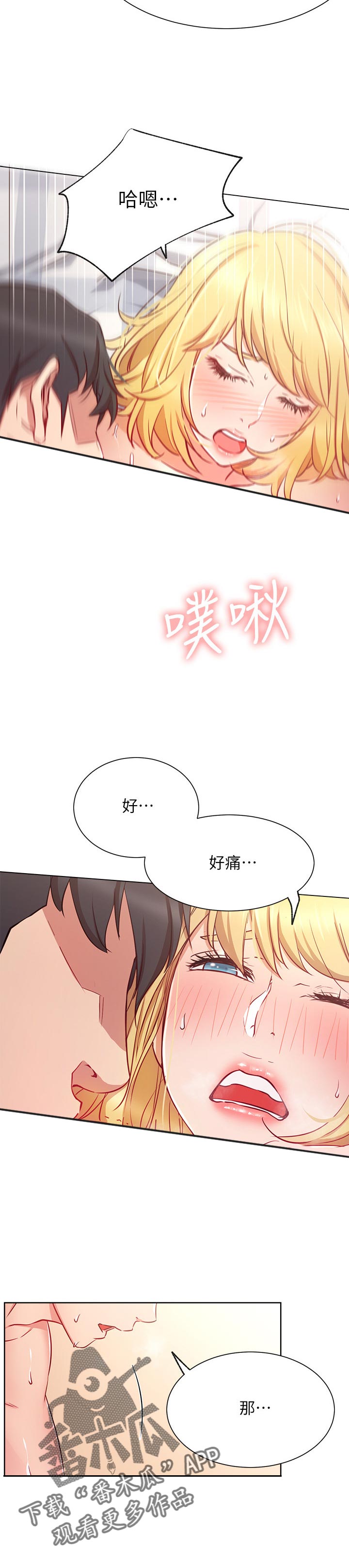 第30章：害羞1