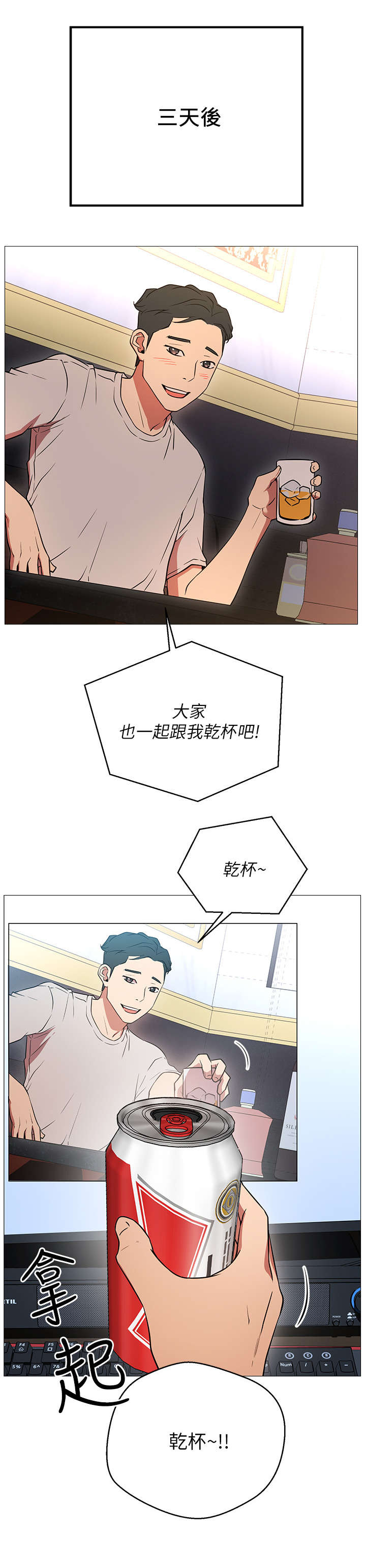 第2章：羡慕8