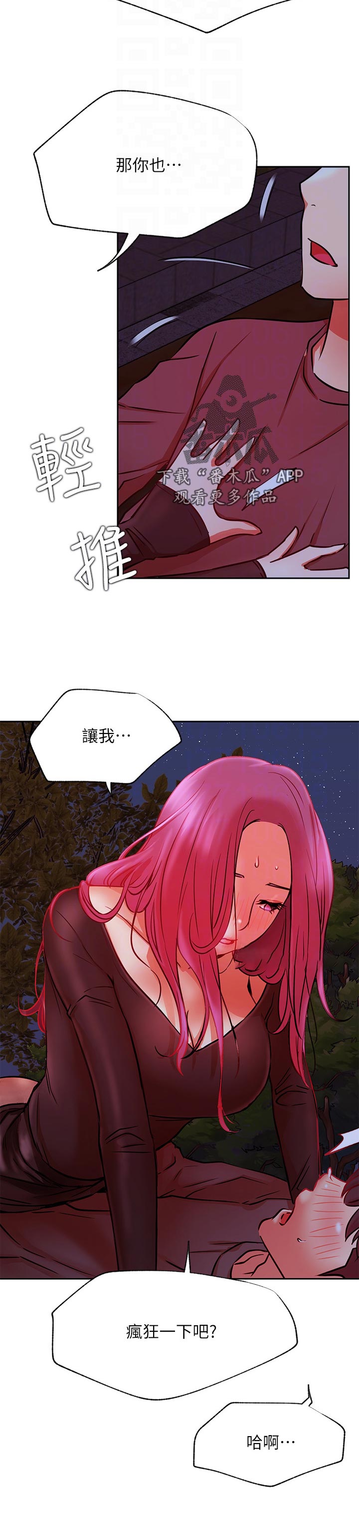 第69章：既然如此10