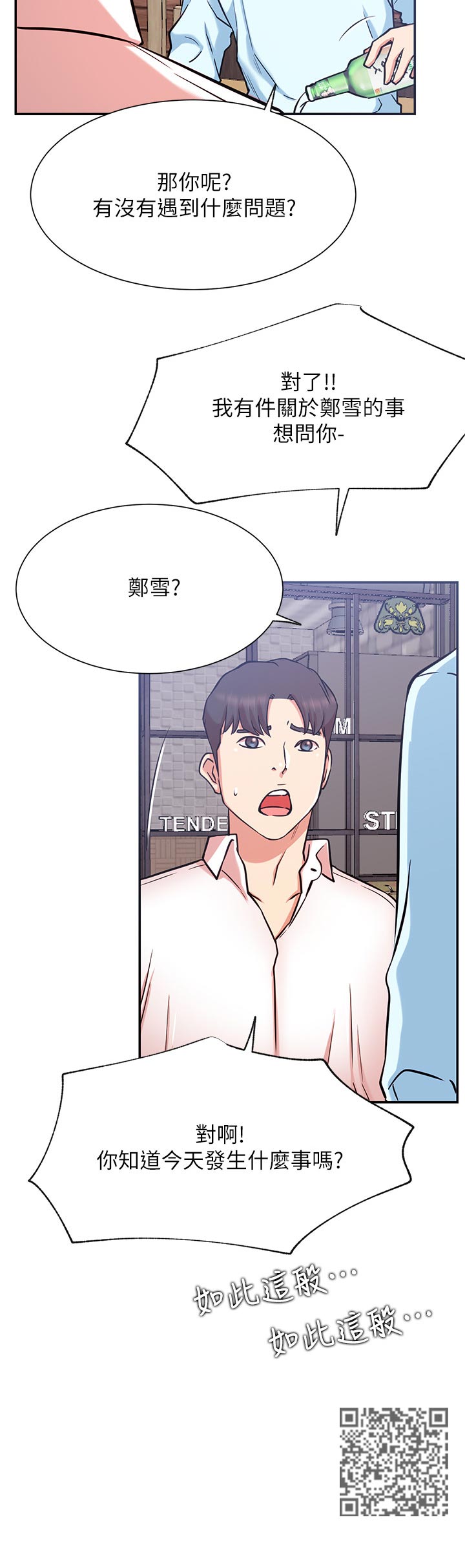 第43章：抢了我的人生5