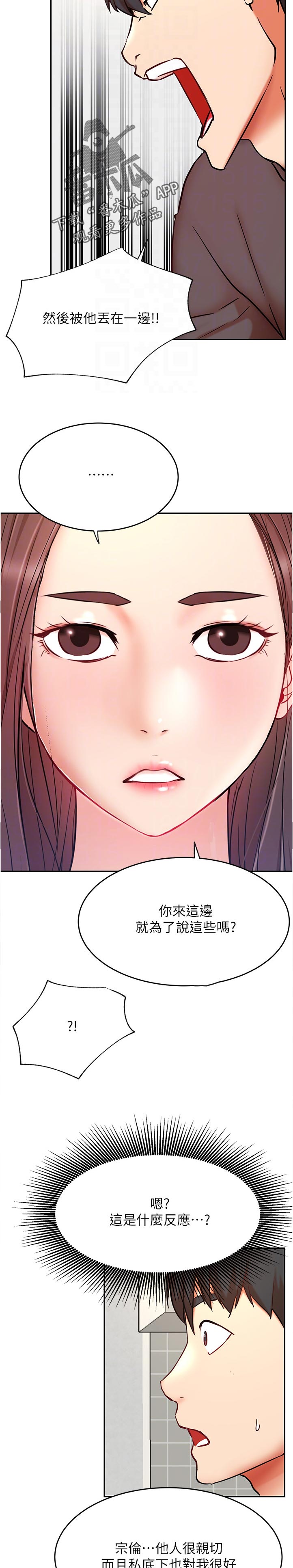 第75章：有什么事吗9