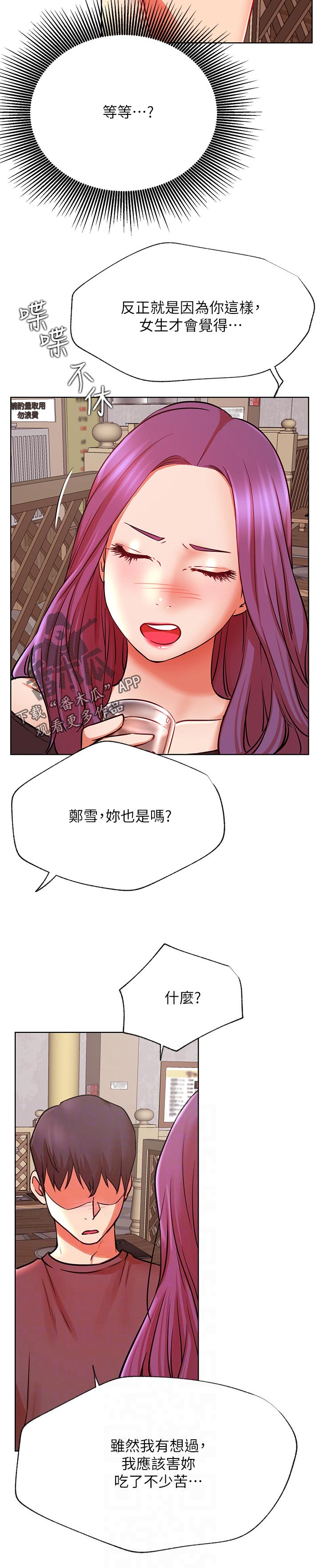 第67章：似曾相识11