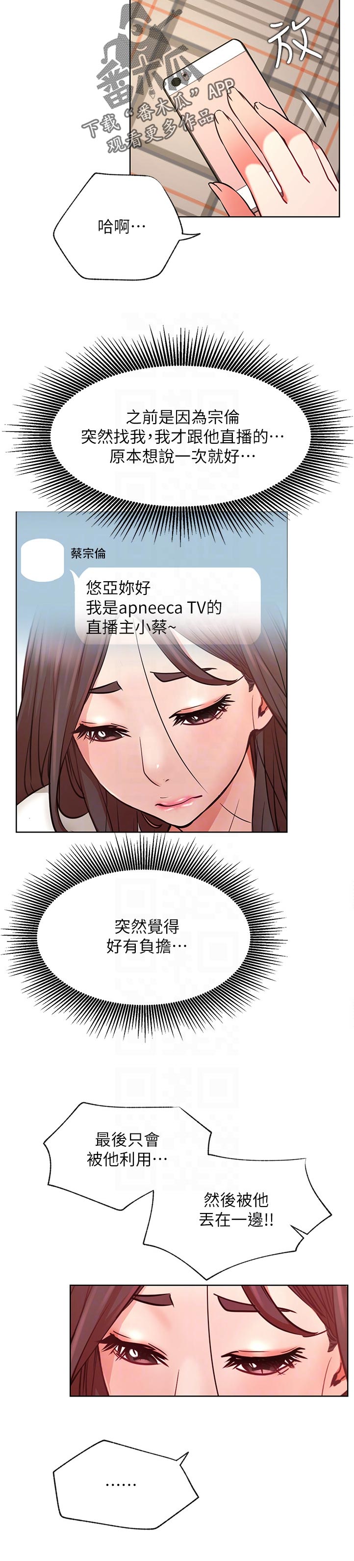 第77章：反应不错2