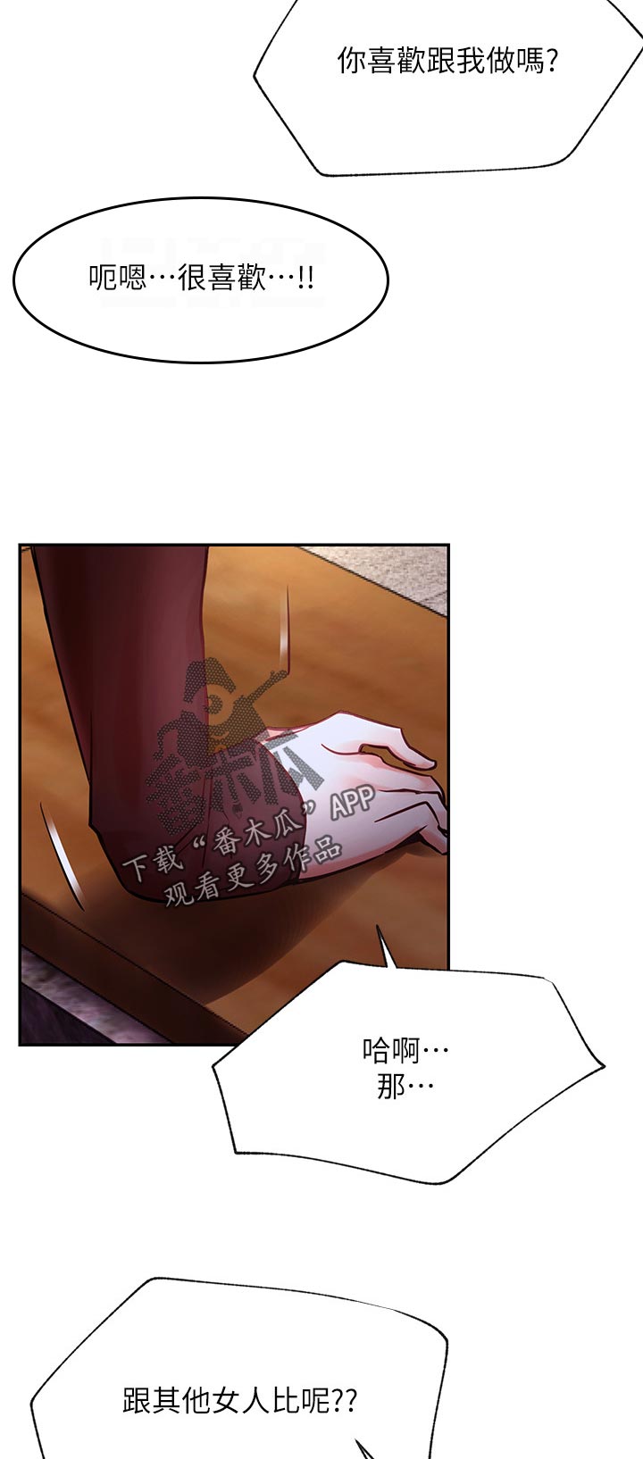 第71章：说啊3