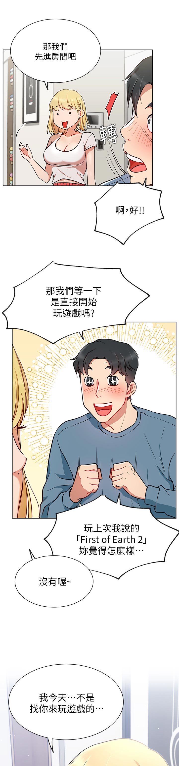 第24章：到访8