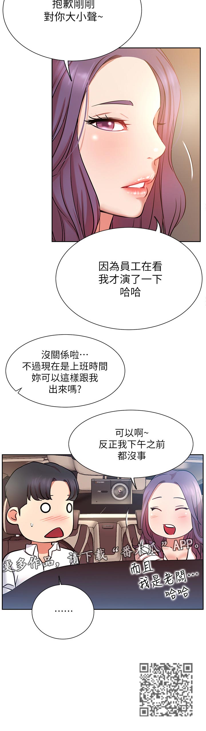 第37章：下午有时间11
